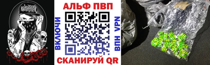 Alfa_PVP кристаллы Луга